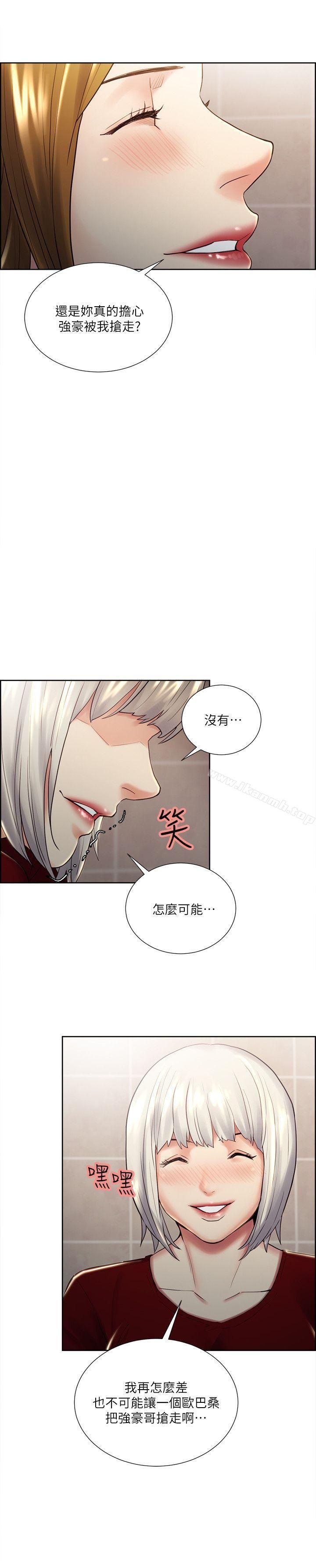 Taste of Forbbiden Fruit Raw - Chapter 33 Page 21