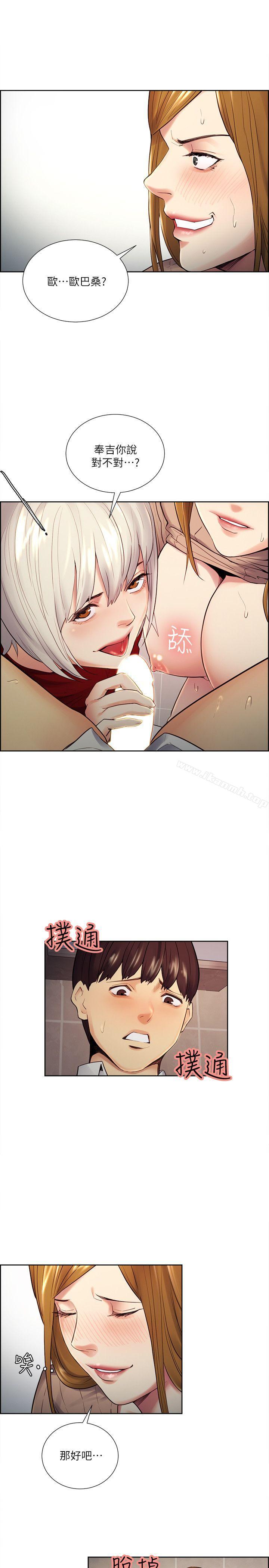 Taste of Forbbiden Fruit Raw - Chapter 33 Page 22