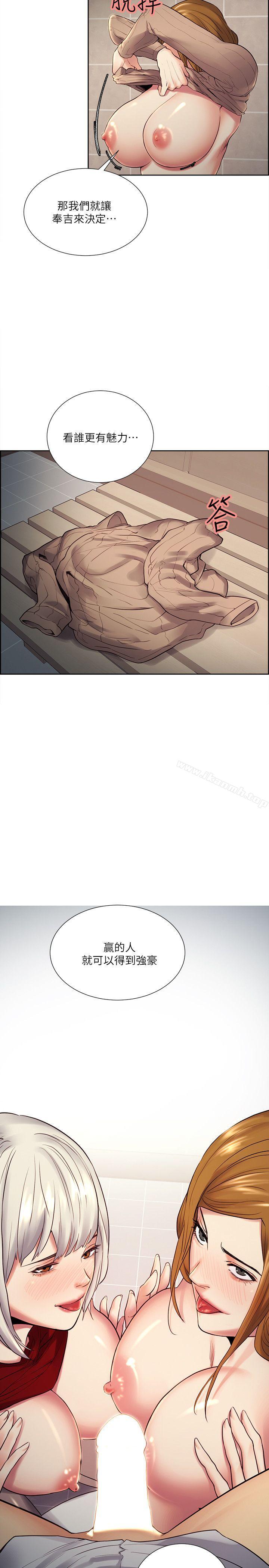 Taste of Forbbiden Fruit Raw - Chapter 33 Page 23