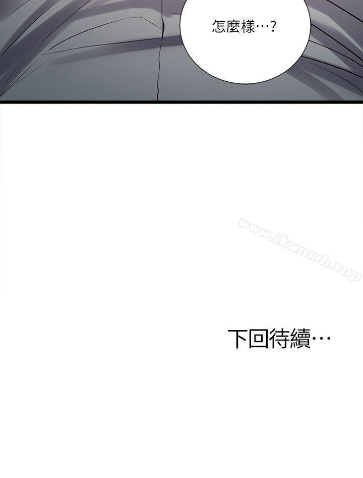 Taste of Forbbiden Fruit Raw - Chapter 33 Page 24