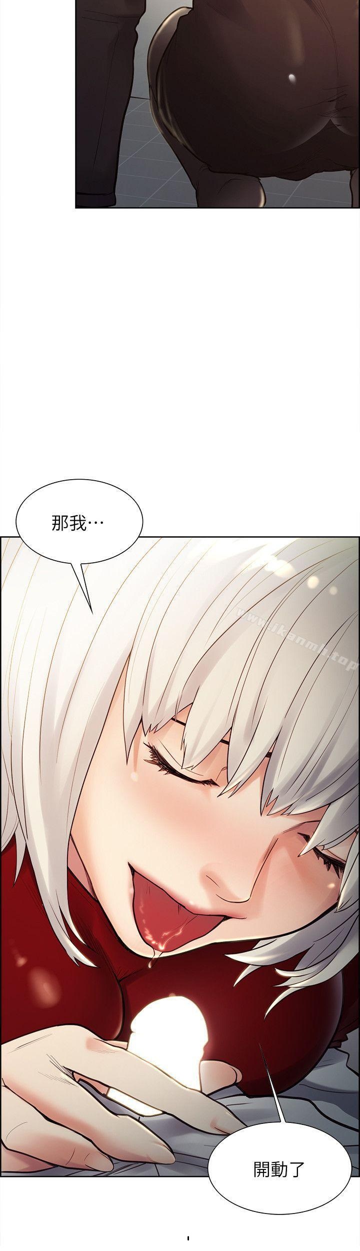 Taste of Forbbiden Fruit Raw - Chapter 33 Page 3