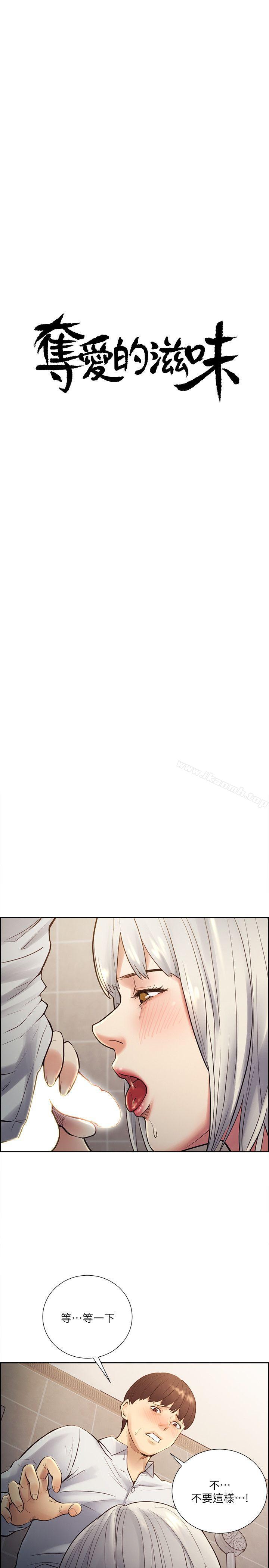 Taste of Forbbiden Fruit Raw - Chapter 33 Page 4