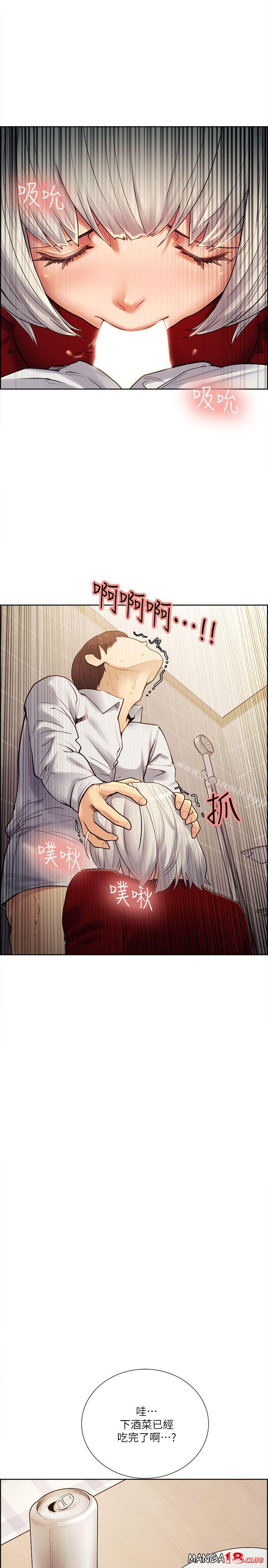 Taste of Forbbiden Fruit Raw - Chapter 33 Page 6