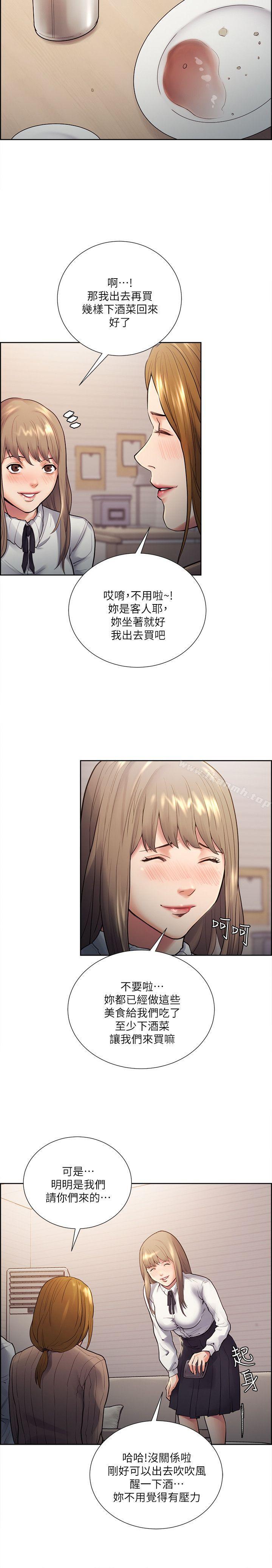 Taste of Forbbiden Fruit Raw - Chapter 33 Page 7