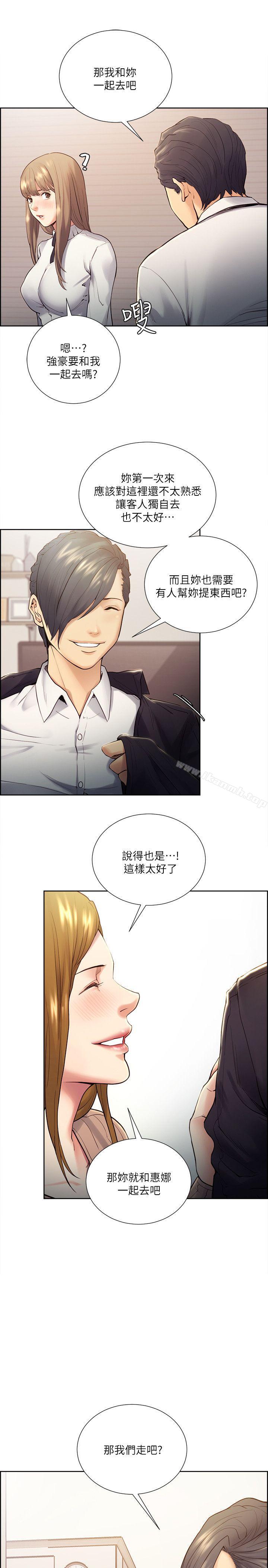 Taste of Forbbiden Fruit Raw - Chapter 33 Page 8