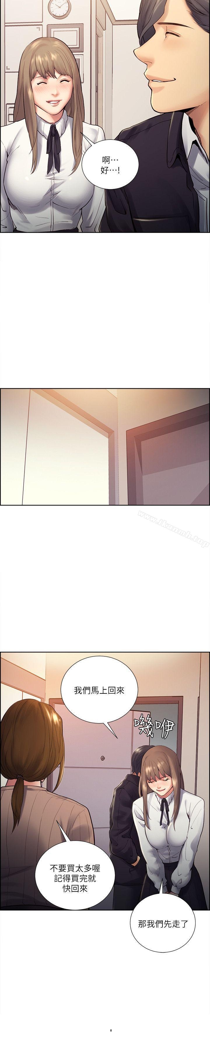 Taste of Forbbiden Fruit Raw - Chapter 33 Page 9