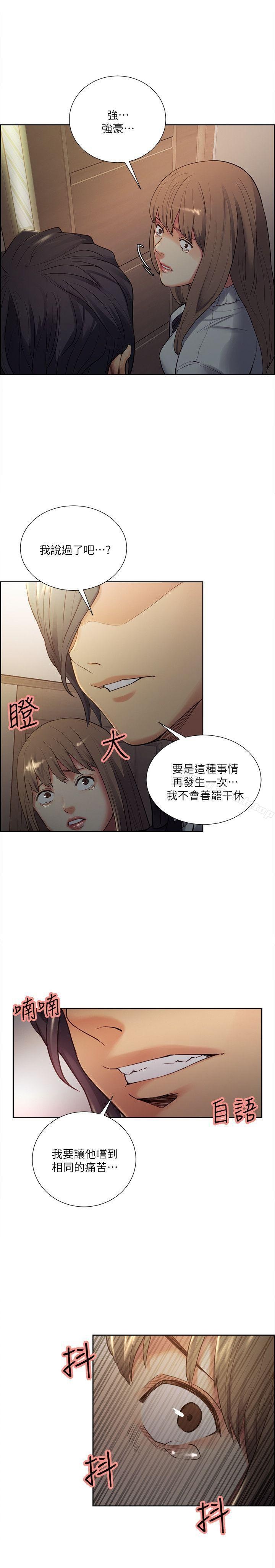 Taste of Forbbiden Fruit Raw - Chapter 34 Page 27