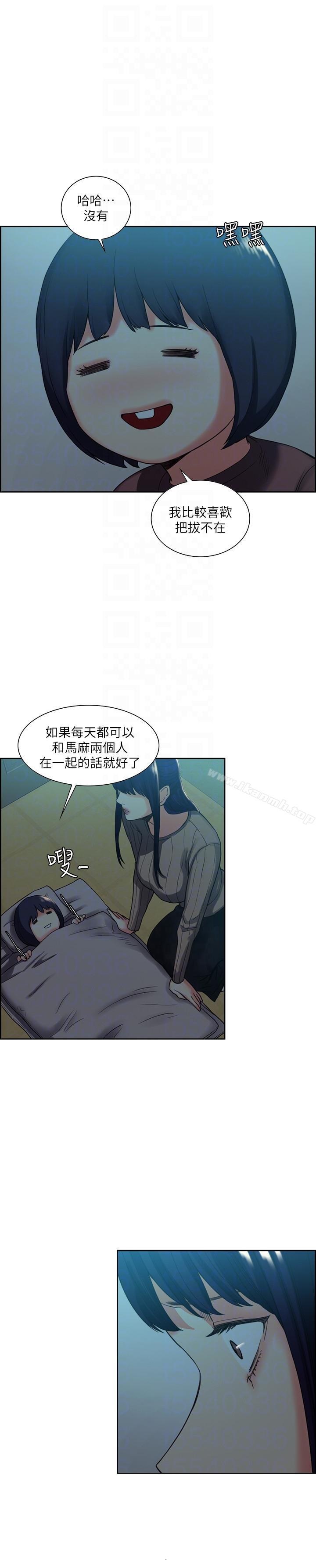 Taste of Forbbiden Fruit Raw - Chapter 51 Page 9