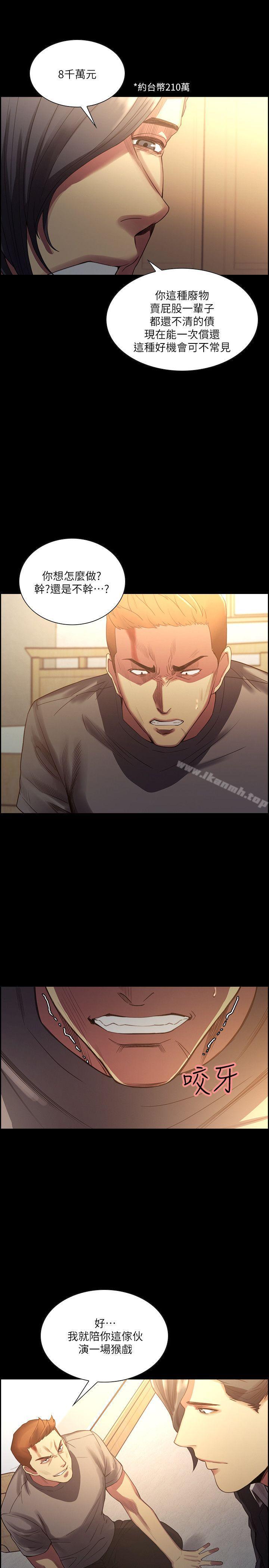 Taste of Forbbiden Fruit Raw - Chapter 53 Page 10