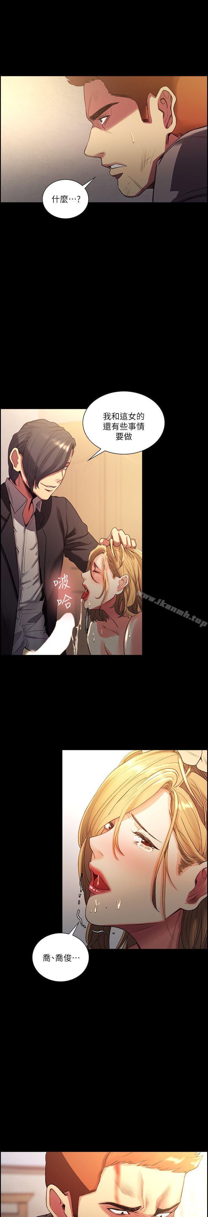 Taste of Forbbiden Fruit Raw - Chapter 53 Page 12