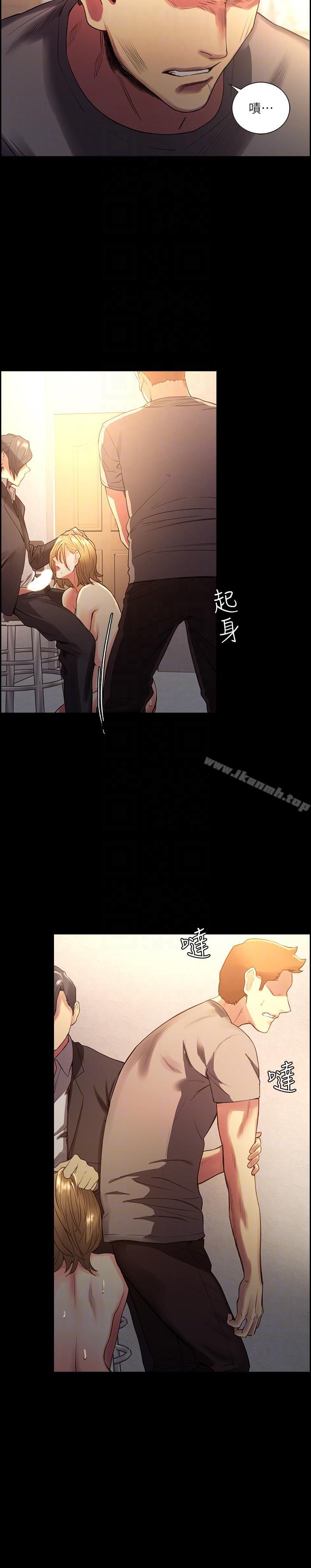 Taste of Forbbiden Fruit Raw - Chapter 53 Page 13