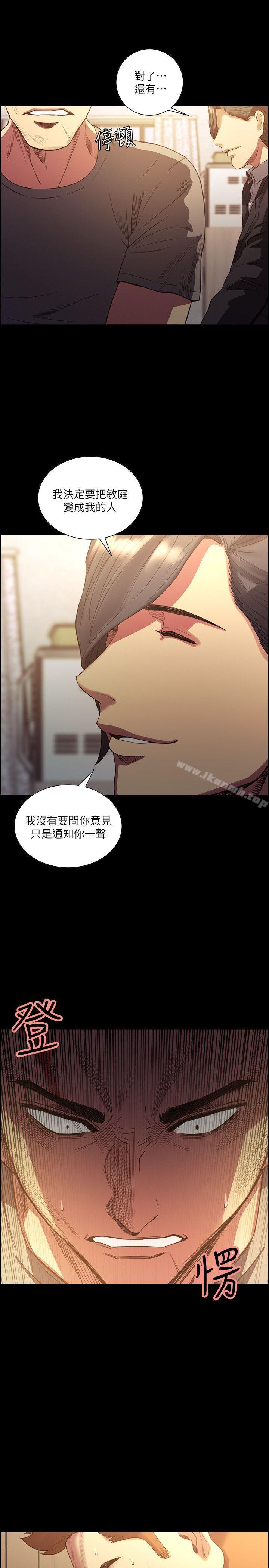 Taste of Forbbiden Fruit Raw - Chapter 53 Page 14