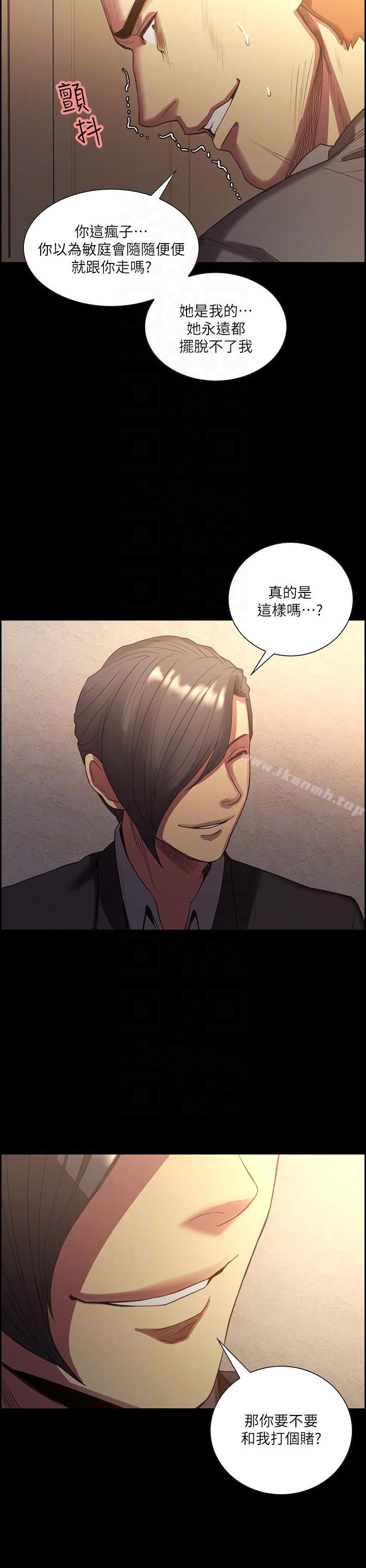 Taste of Forbbiden Fruit Raw - Chapter 53 Page 15