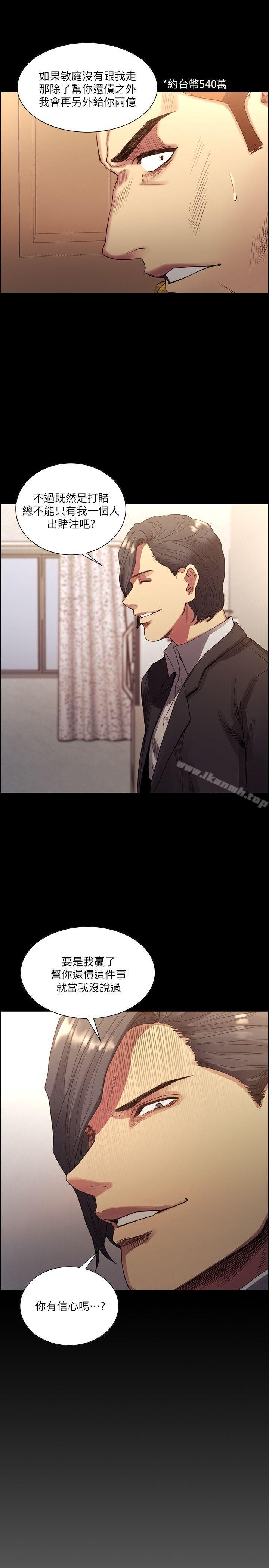 Taste of Forbbiden Fruit Raw - Chapter 53 Page 16