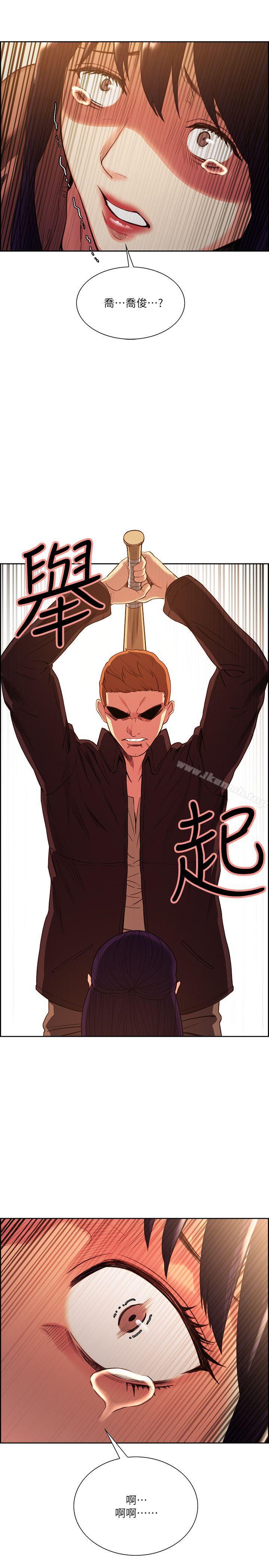 Taste of Forbbiden Fruit Raw - Chapter 53 Page 2