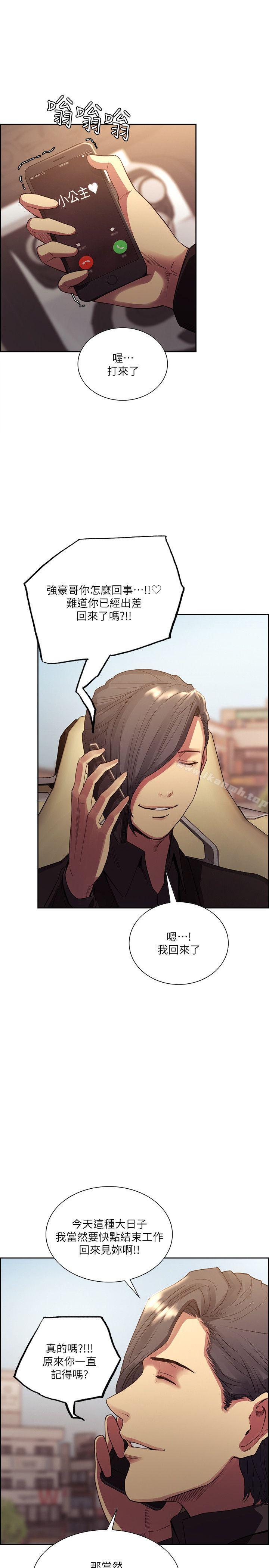 Taste of Forbbiden Fruit Raw - Chapter 53 Page 20