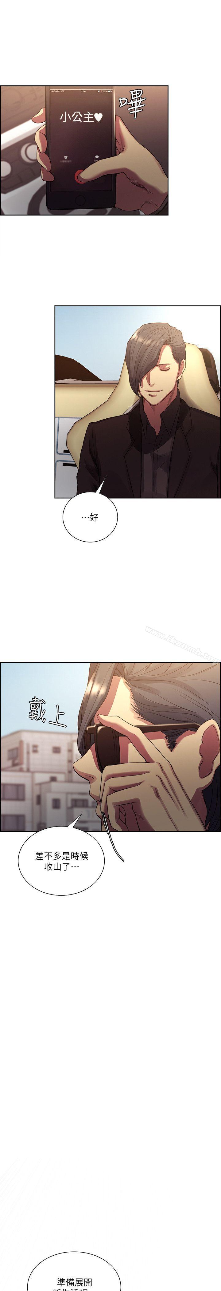 Taste of Forbbiden Fruit Raw - Chapter 53 Page 22