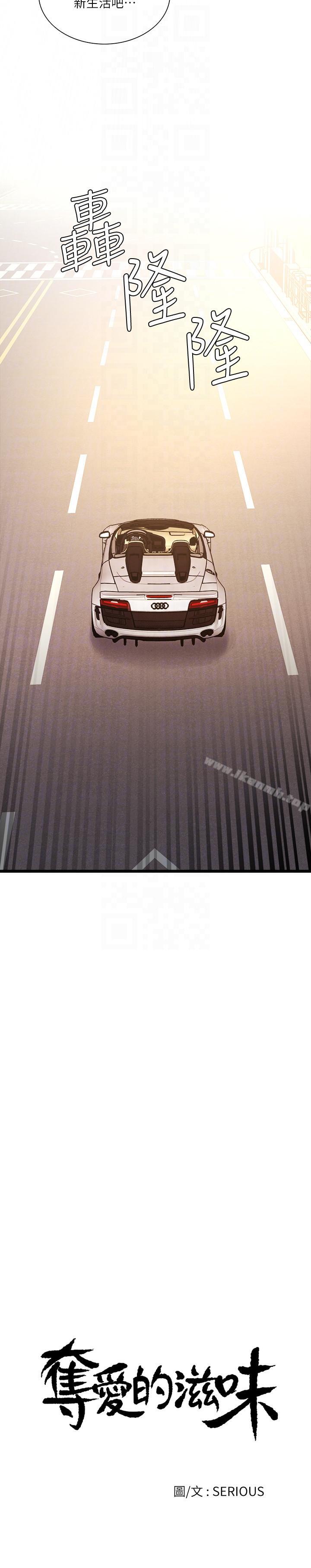 Taste of Forbbiden Fruit Raw - Chapter 53 Page 23