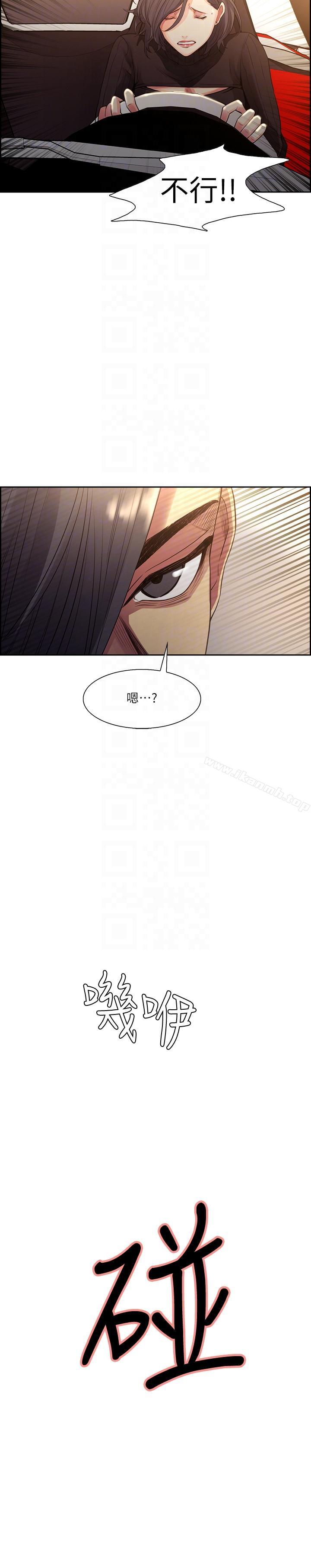 Taste of Forbbiden Fruit Raw - Chapter 53 Page 25