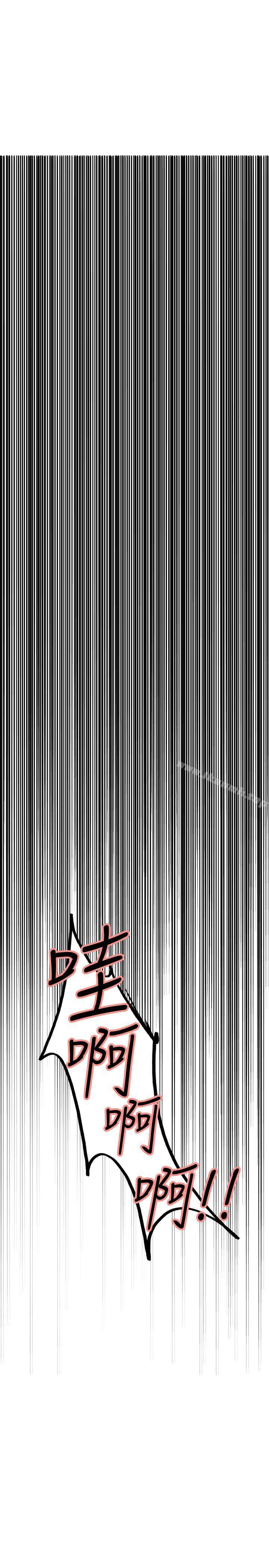 Taste of Forbbiden Fruit Raw - Chapter 53 Page 3