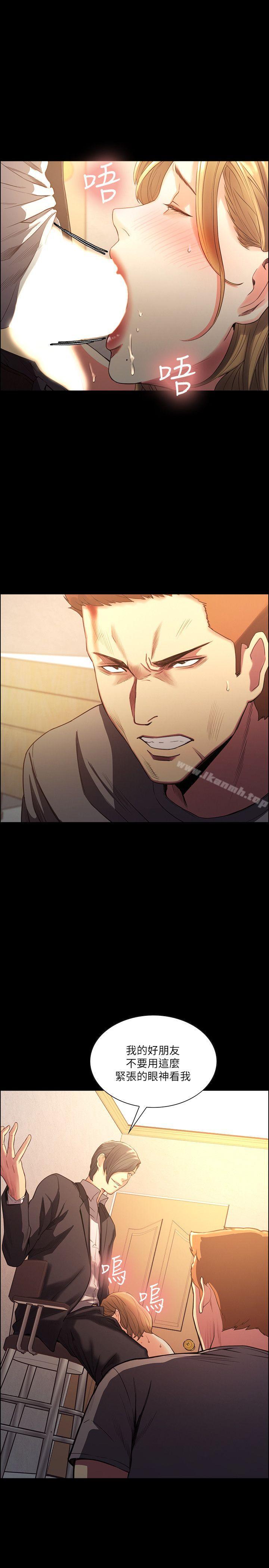 Taste of Forbbiden Fruit Raw - Chapter 53 Page 8