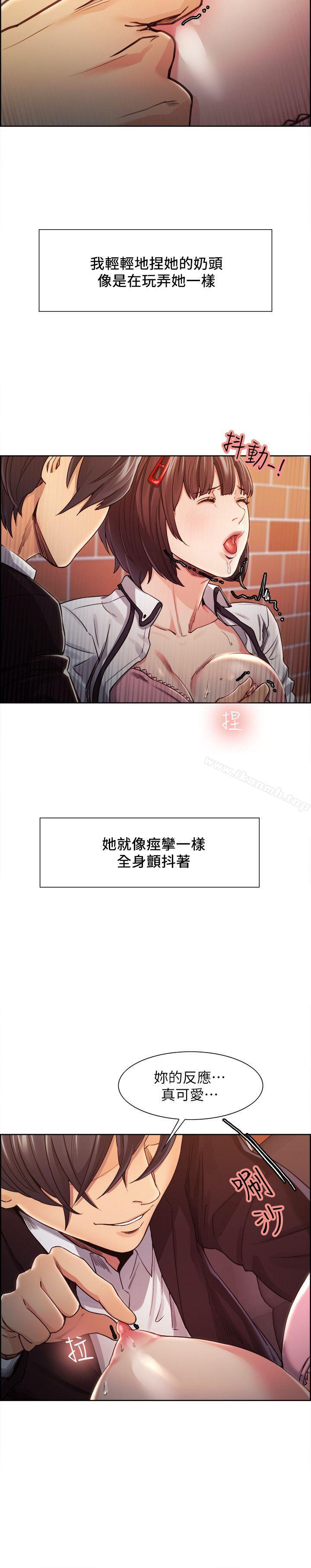 Taste of Forbbiden Fruit Raw - Chapter 7 Page 10