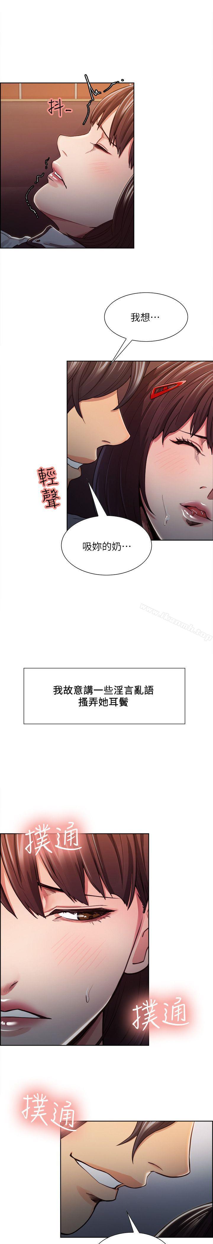 Taste of Forbbiden Fruit Raw - Chapter 7 Page 11