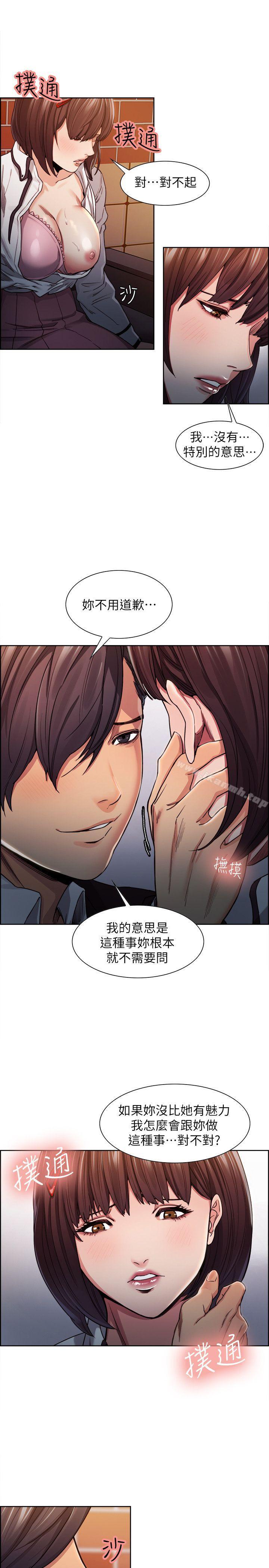 Taste of Forbbiden Fruit Raw - Chapter 7 Page 19