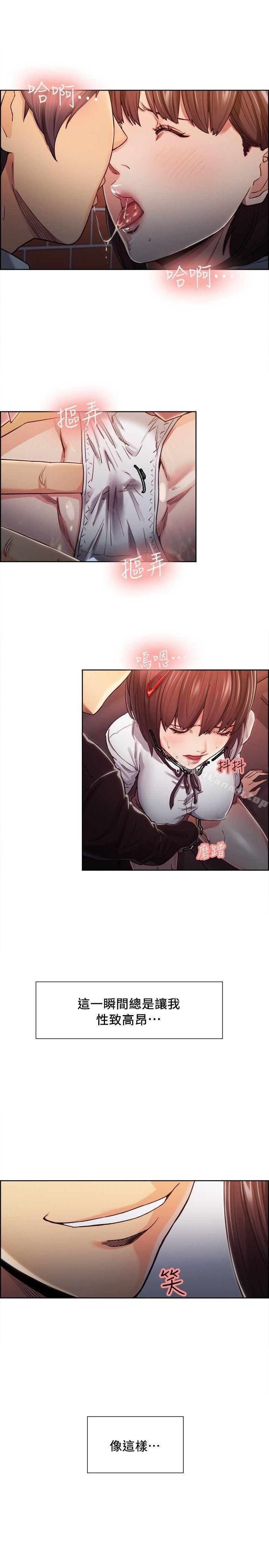 Taste of Forbbiden Fruit Raw - Chapter 7 Page 5