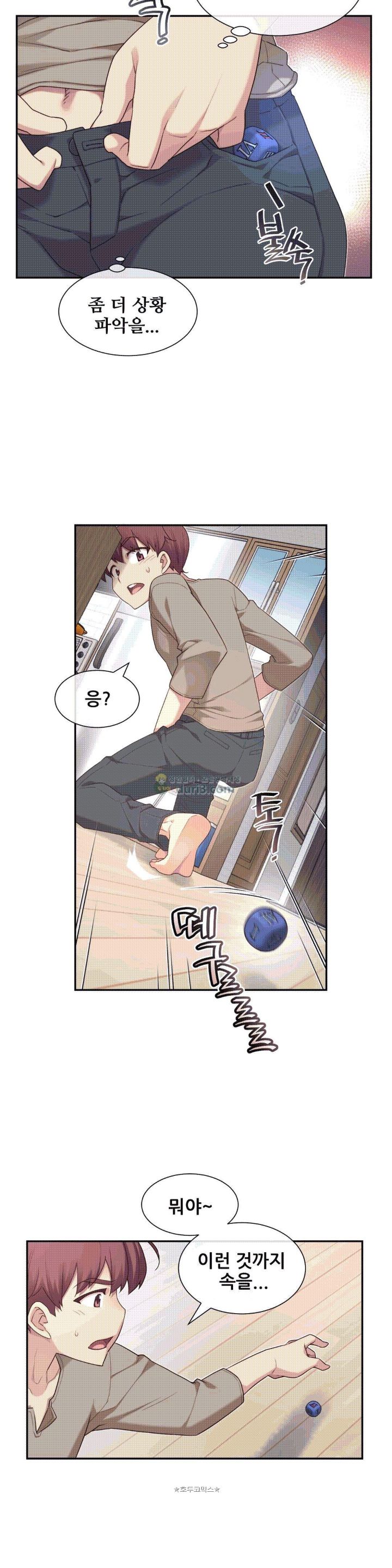 The Girlfriend Dice Raw - Chapter 11 Page 10