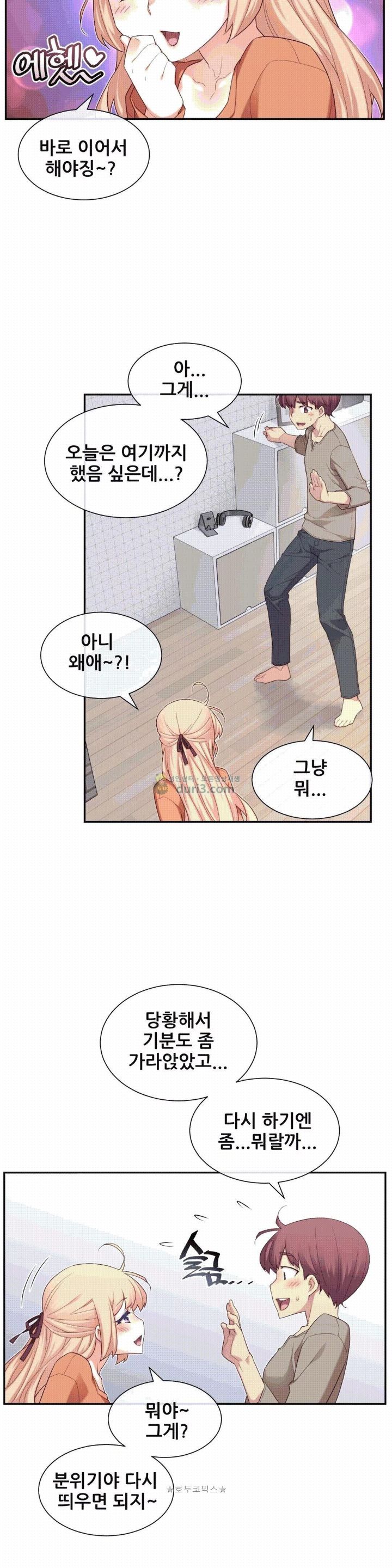 The Girlfriend Dice Raw - Chapter 11 Page 12