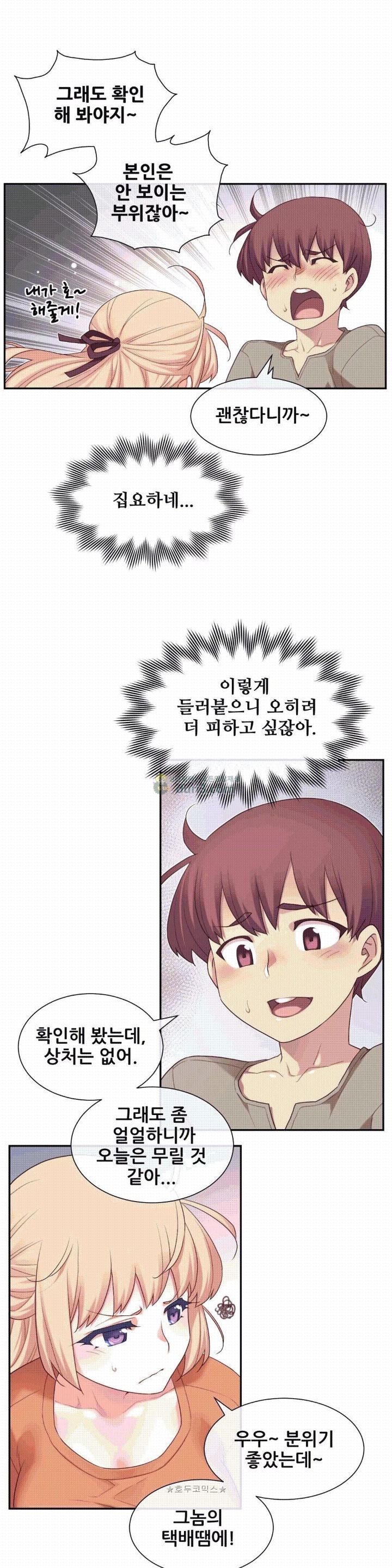 The Girlfriend Dice Raw - Chapter 11 Page 14