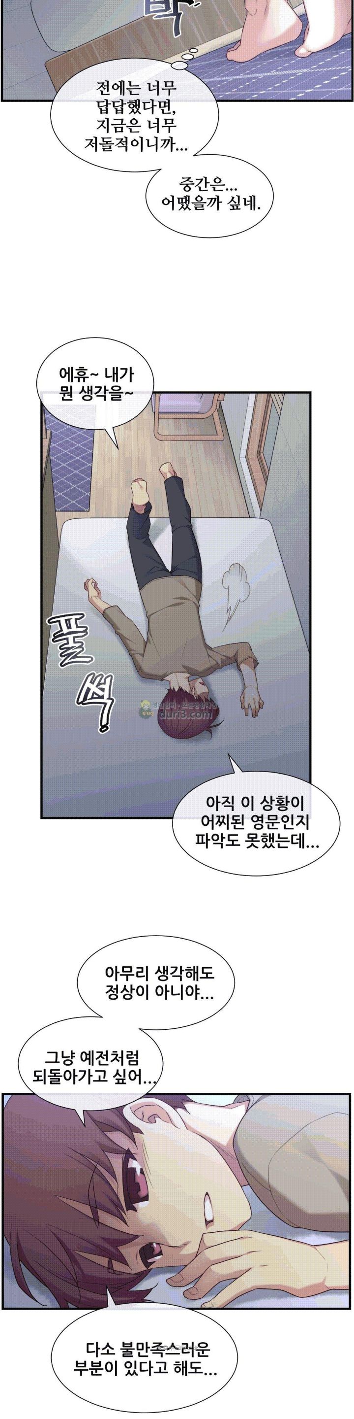 The Girlfriend Dice Raw - Chapter 11 Page 17