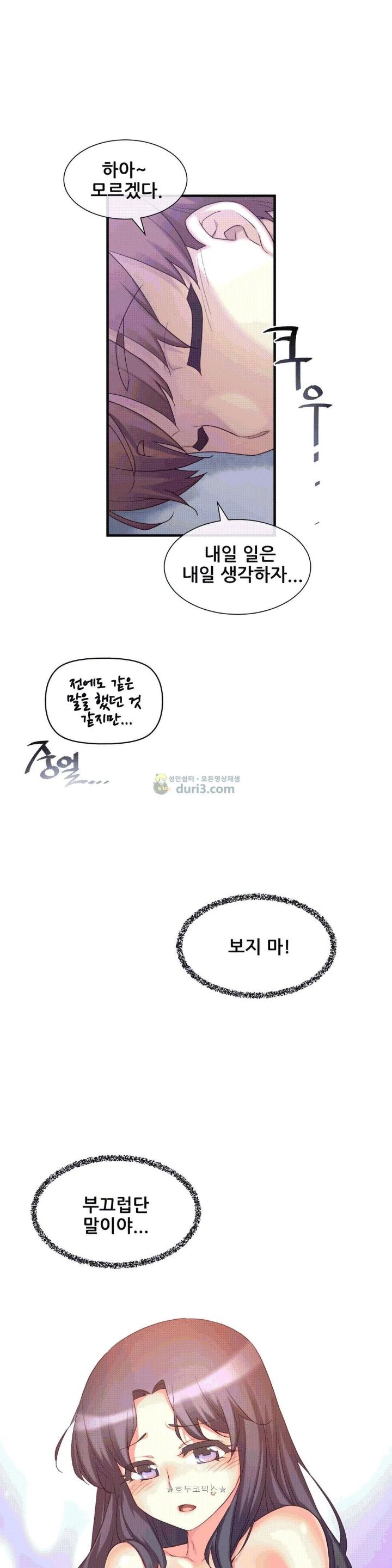 The Girlfriend Dice Raw - Chapter 11 Page 18