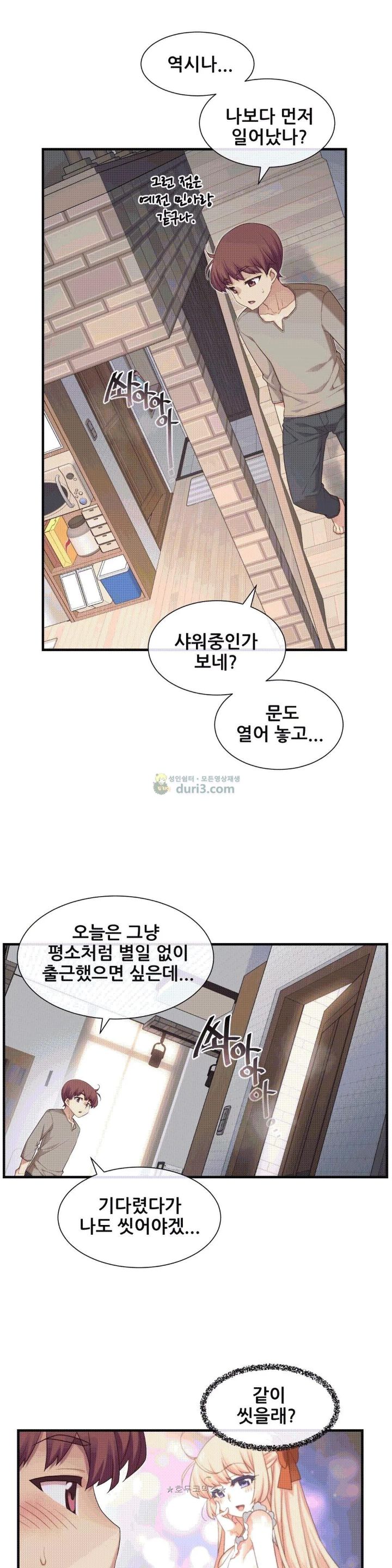 The Girlfriend Dice Raw - Chapter 11 Page 23