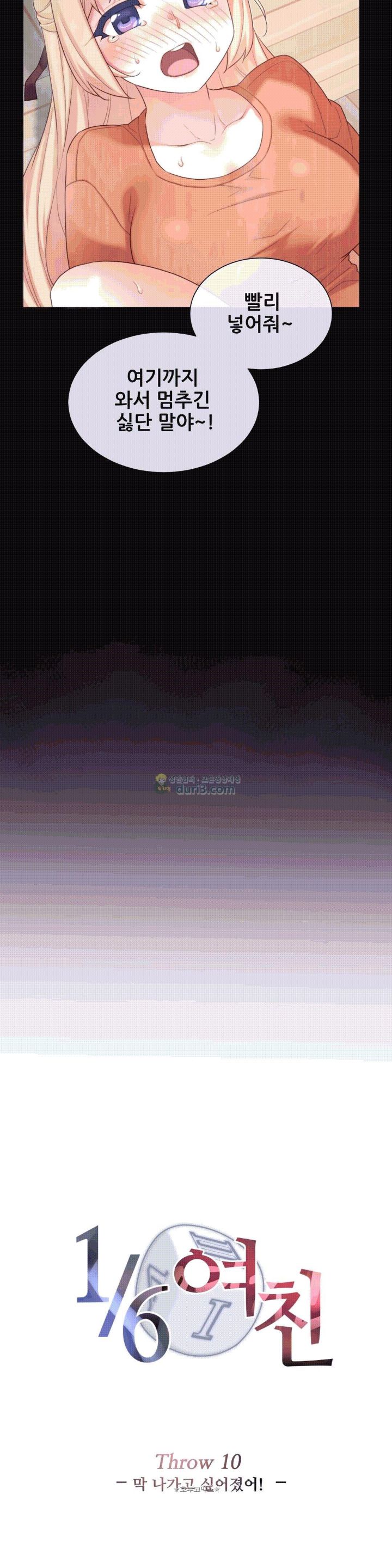 The Girlfriend Dice Raw - Chapter 11 Page 4