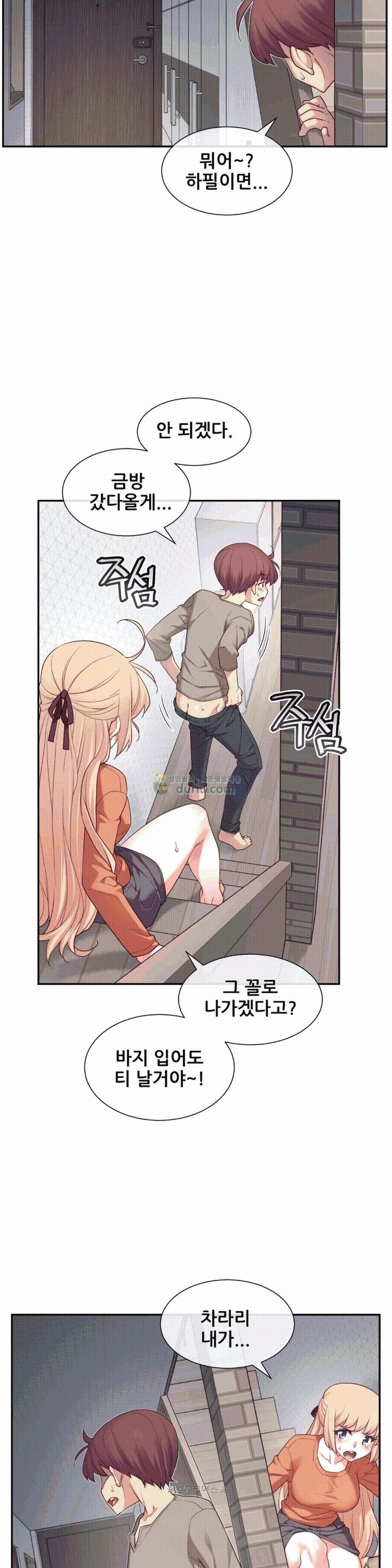 The Girlfriend Dice Raw - Chapter 11 Page 7