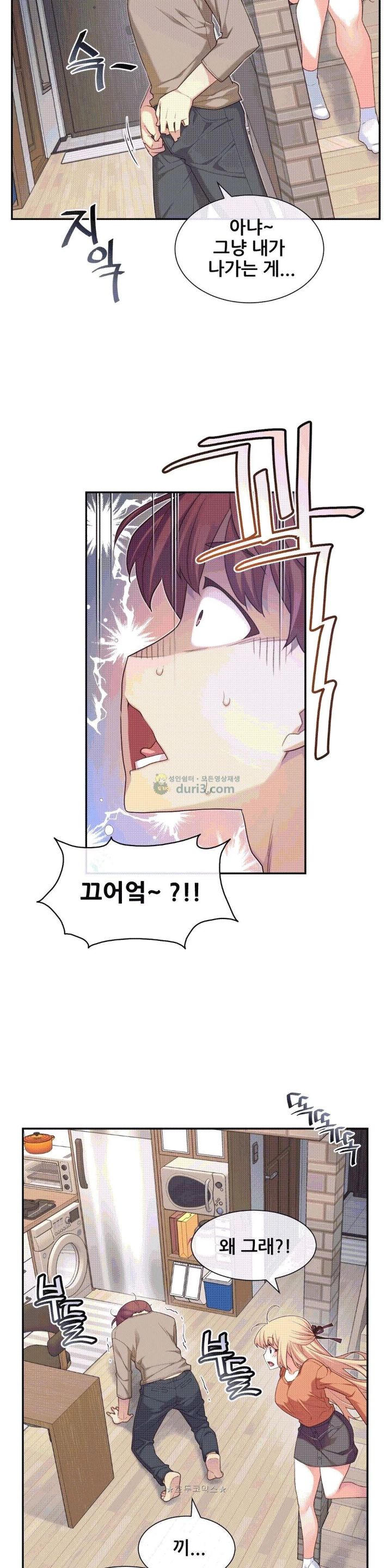 The Girlfriend Dice Raw - Chapter 11 Page 8