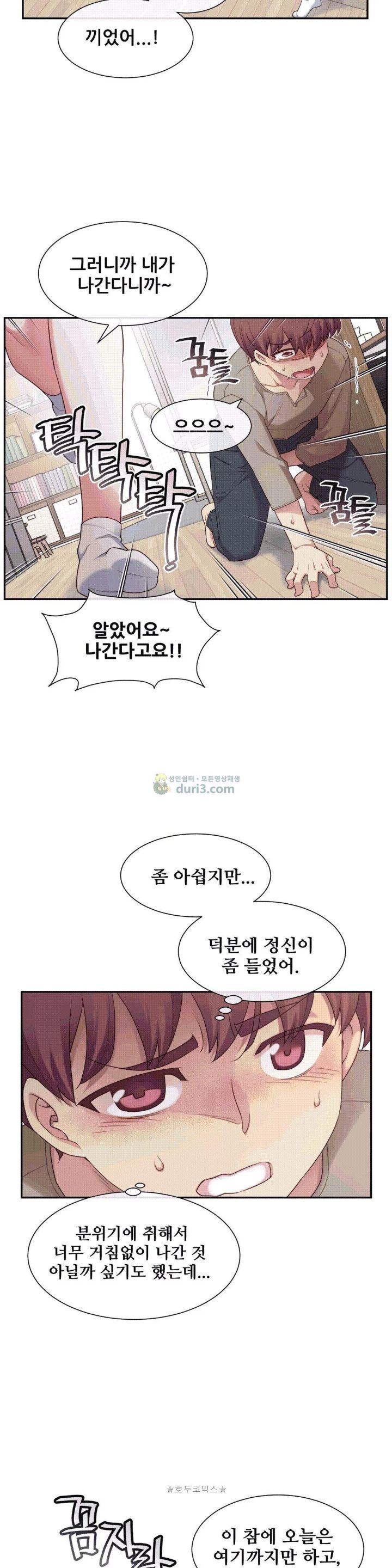 The Girlfriend Dice Raw - Chapter 11 Page 9