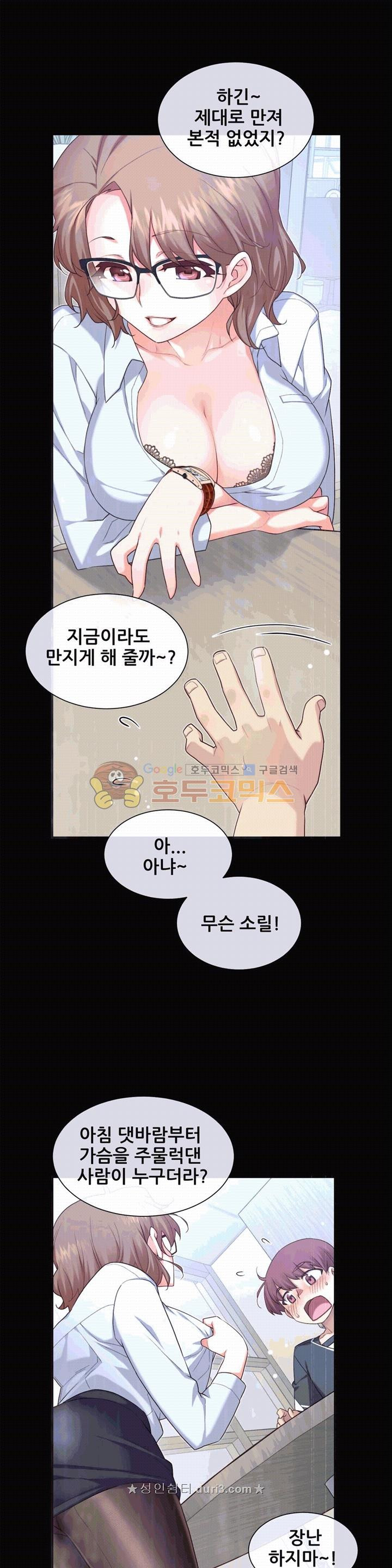 The Girlfriend Dice Raw - Chapter 13 Page 1