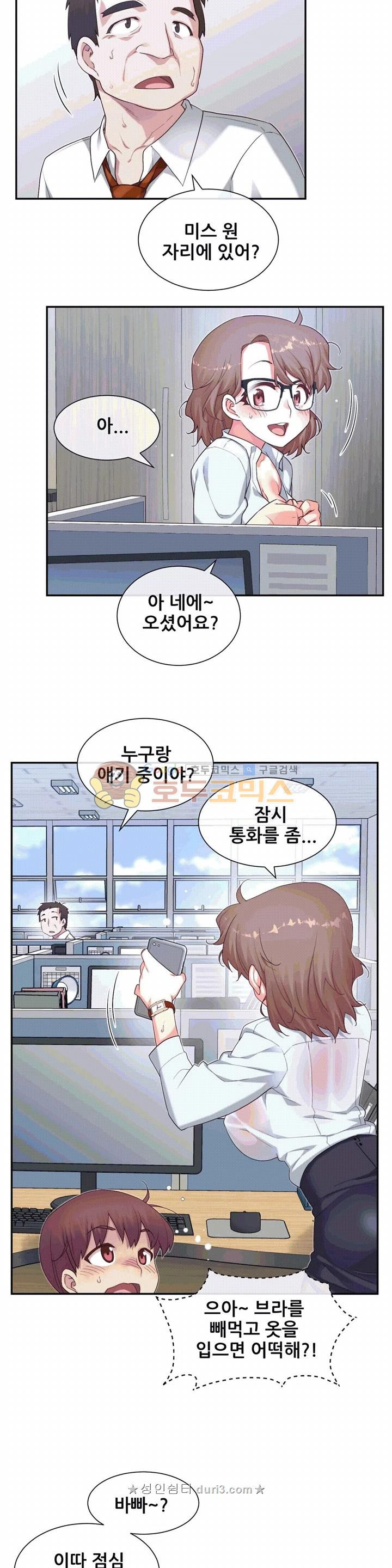 The Girlfriend Dice Raw - Chapter 13 Page 10