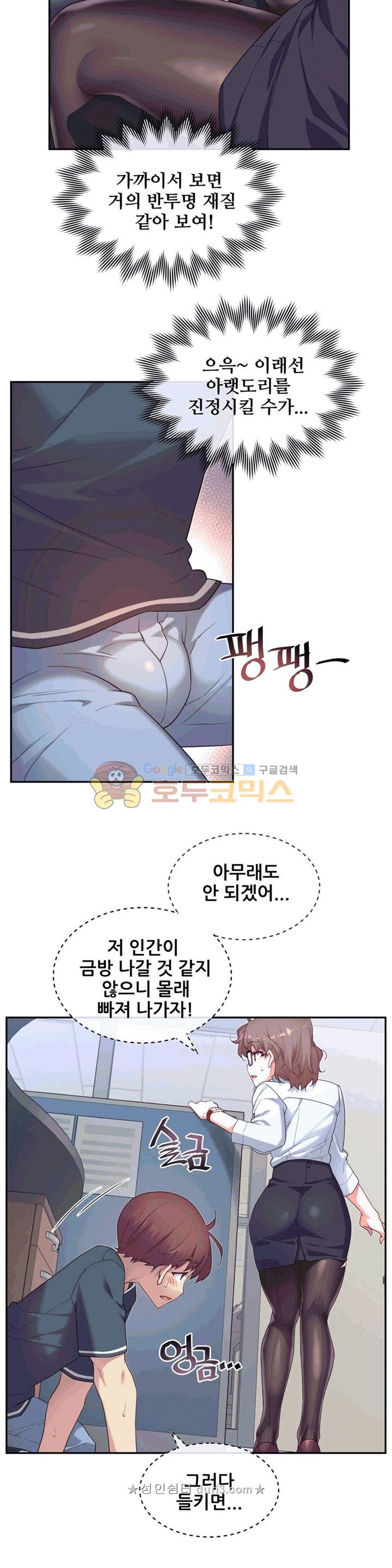 The Girlfriend Dice Raw - Chapter 13 Page 13