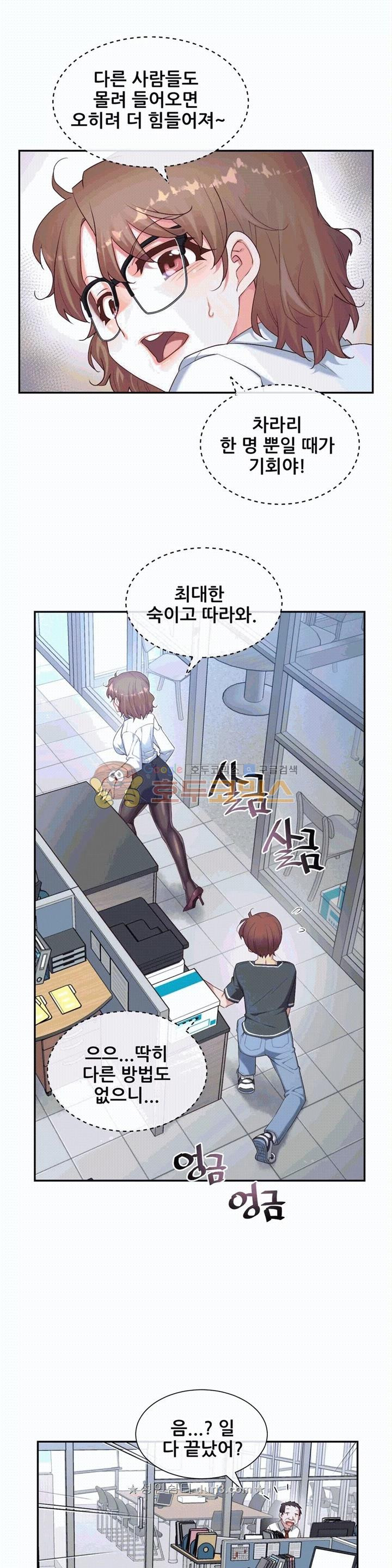 The Girlfriend Dice Raw - Chapter 13 Page 14