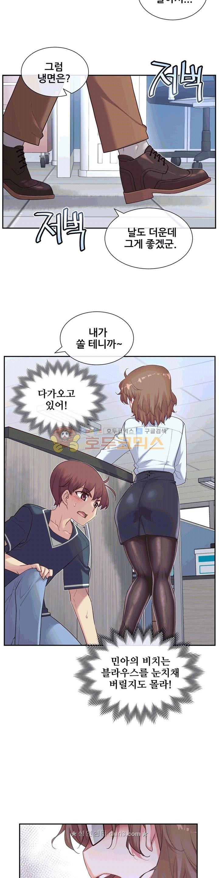 The Girlfriend Dice Raw - Chapter 13 Page 16