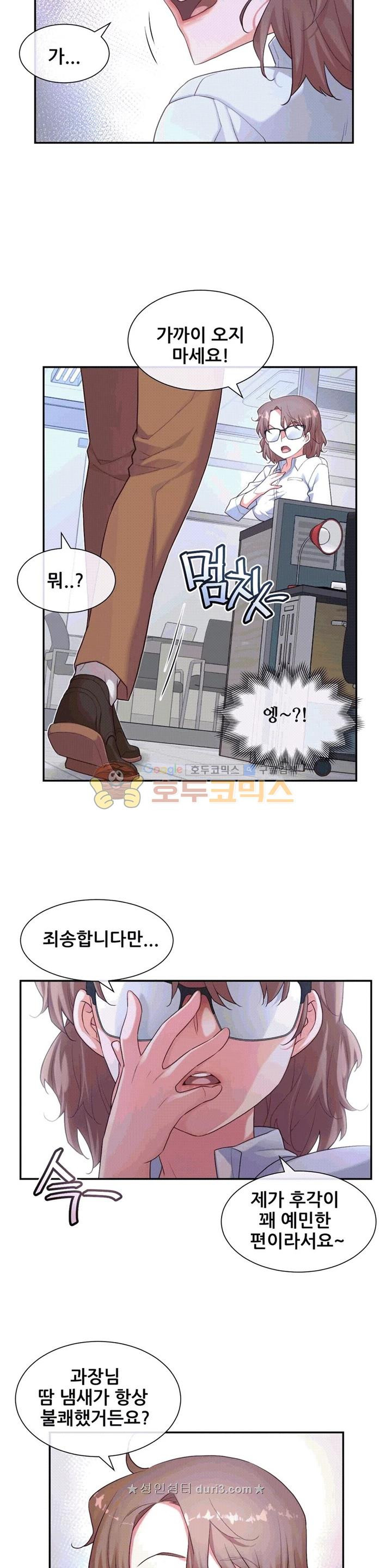 The Girlfriend Dice Raw - Chapter 13 Page 17