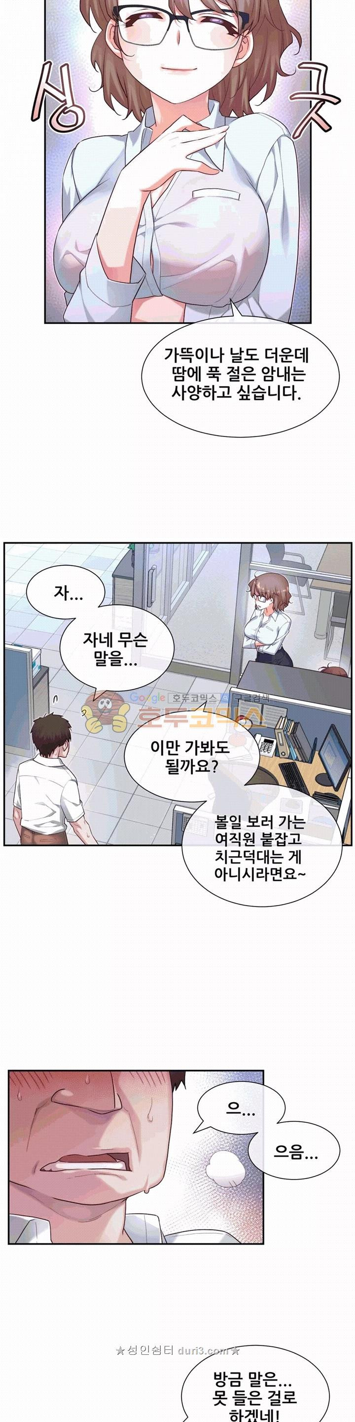 The Girlfriend Dice Raw - Chapter 13 Page 18