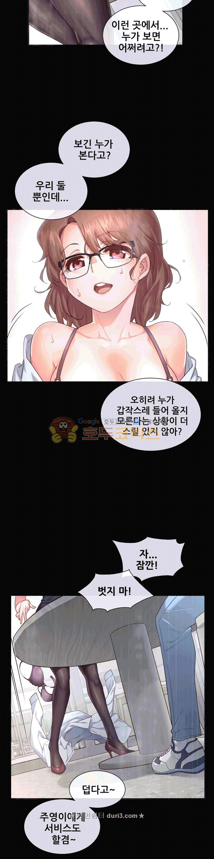 The Girlfriend Dice Raw - Chapter 13 Page 2