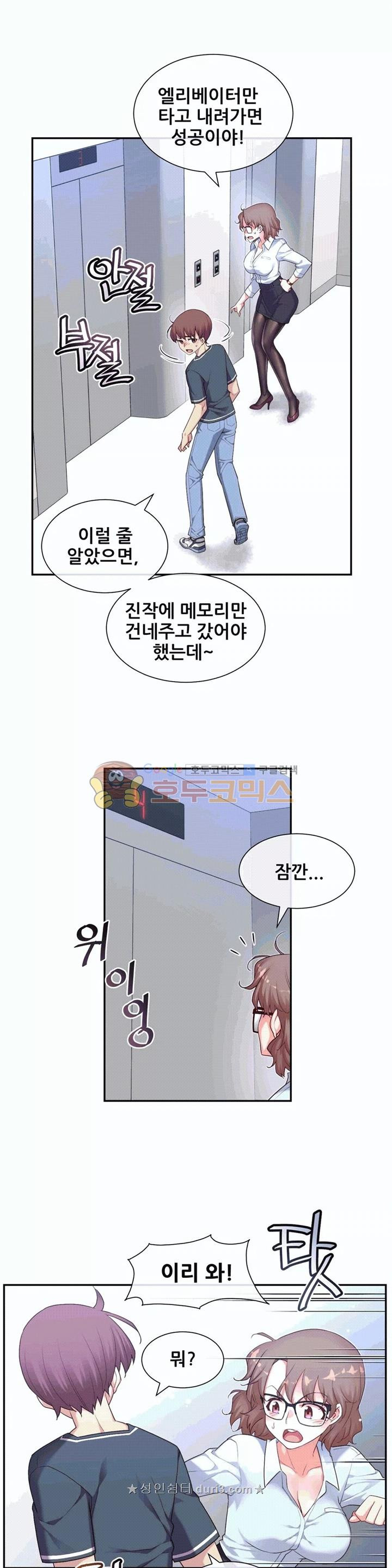 The Girlfriend Dice Raw - Chapter 13 Page 20