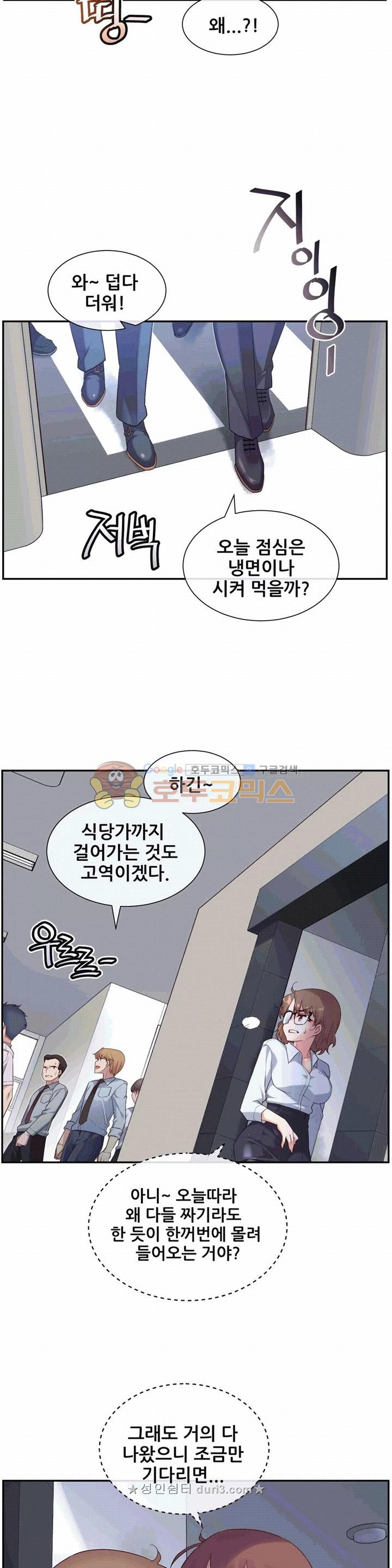 The Girlfriend Dice Raw - Chapter 13 Page 21