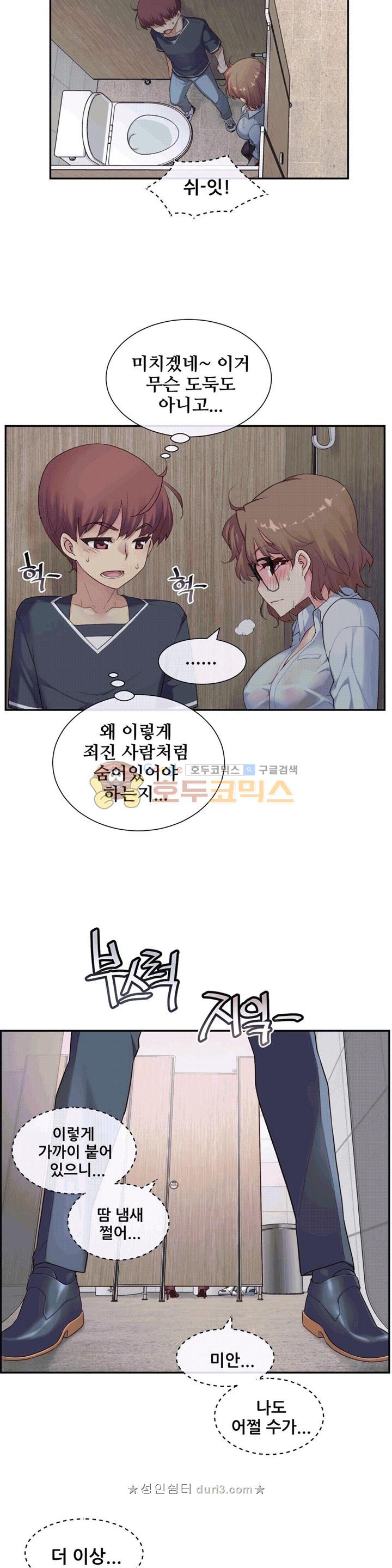 The Girlfriend Dice Raw - Chapter 13 Page 24